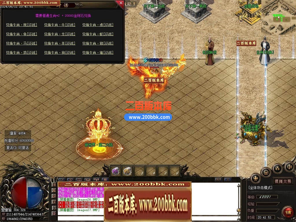 04月益战微变三职业GM版本库-传奇单机版下载-GOM引擎 - GOM
