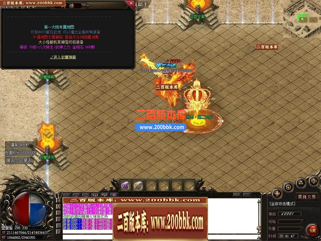 04月益战微变三职业GM版本库-传奇单机版下载-GOM引擎 - GOM