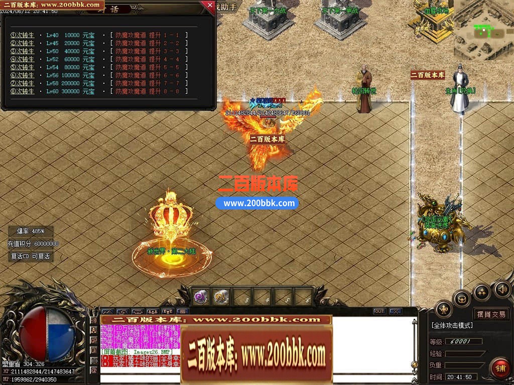 04月益战微变三职业GM版本库-传奇单机版下载-GOM引擎 - GOM