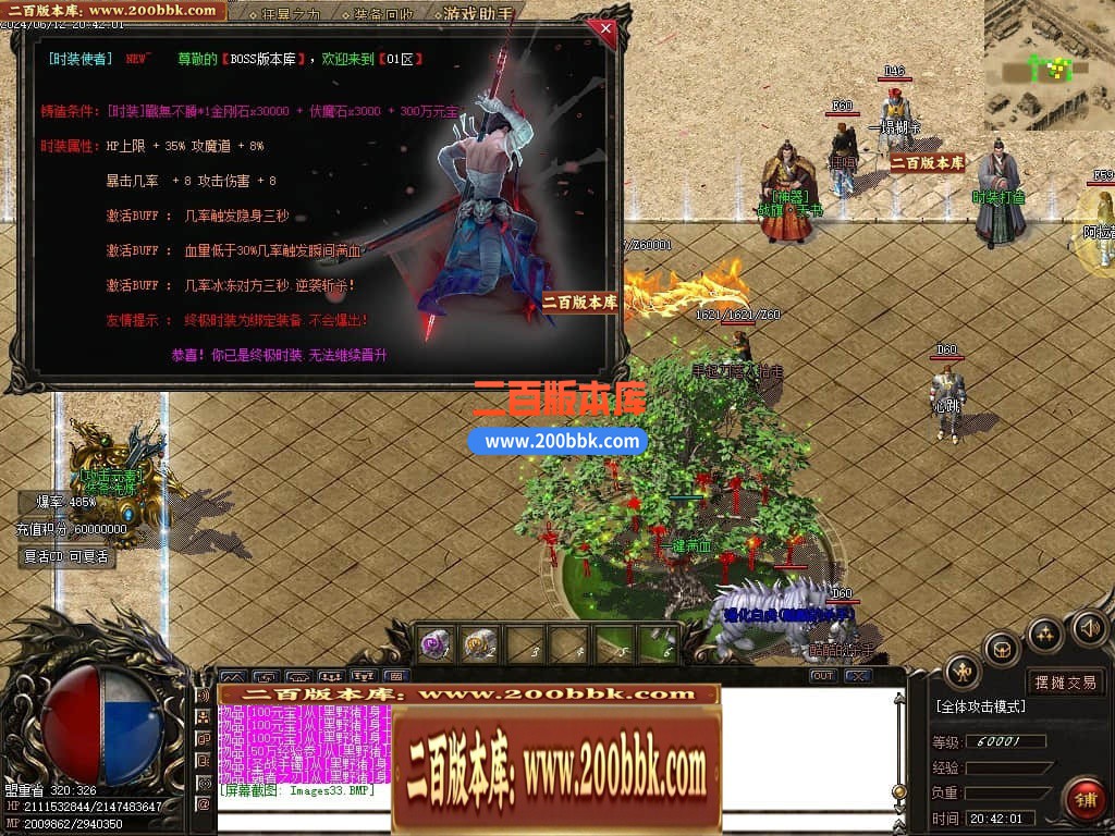 04月益战微变三职业GM版本库-传奇单机版下载-GOM引擎 - GOM