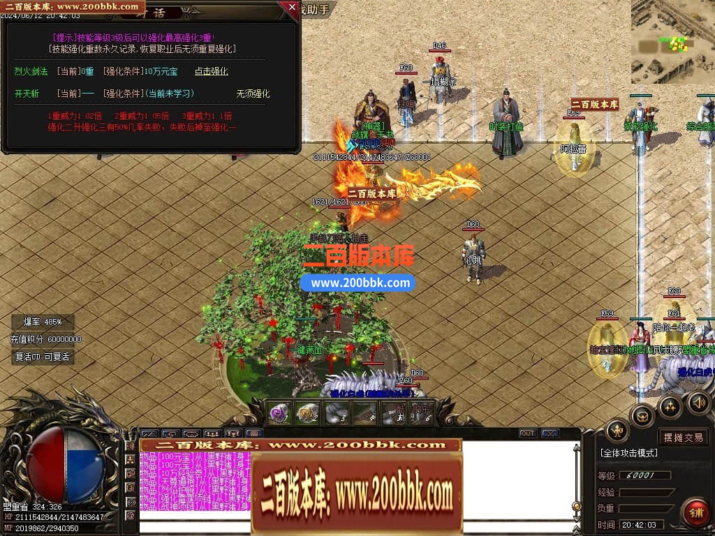 04月益战微变三职业GM版本库-传奇单机版下载-GOM引擎 - GOM