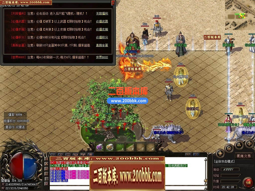 04月益战微变三职业GM版本库-传奇单机版下载-GOM引擎 - GOM