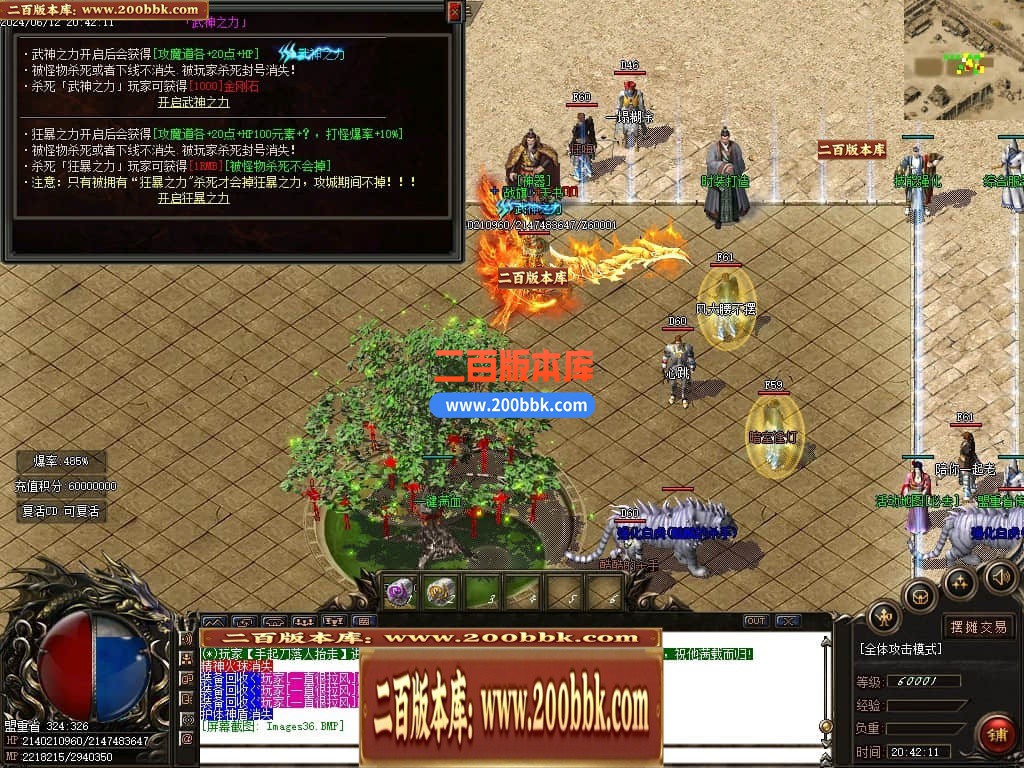 04月益战微变三职业GM版本库-传奇单机版下载-GOM引擎 - GOM