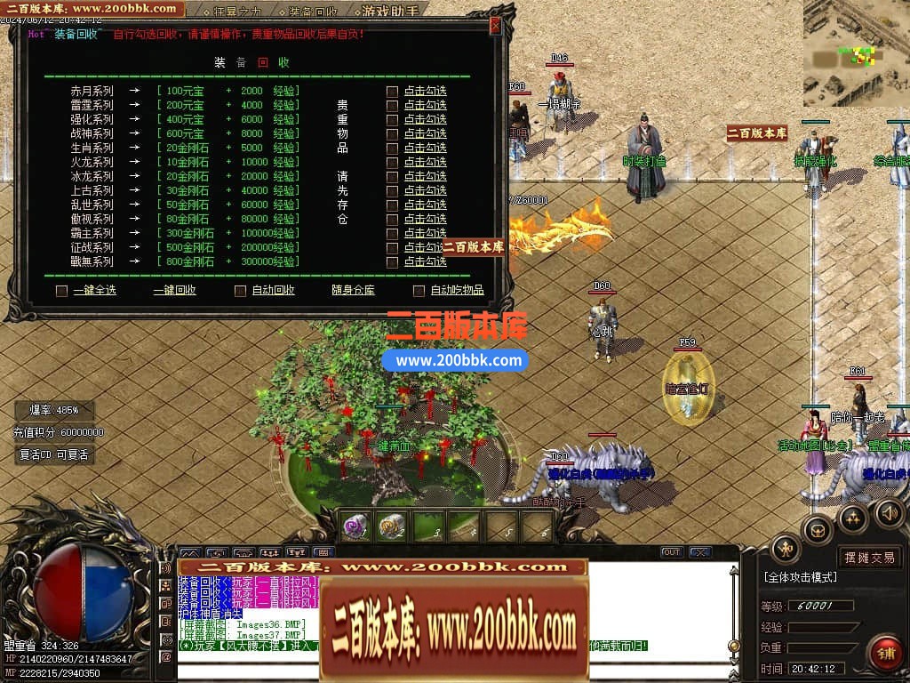 04月益战微变三职业GM版本库-传奇单机版下载-GOM引擎 - GOM