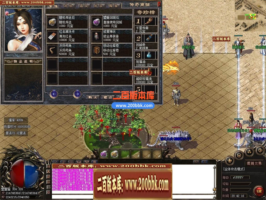 04月益战微变三职业GM版本库-传奇单机版下载-GOM引擎 - GOM