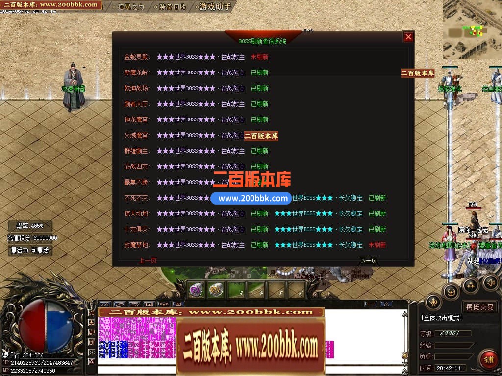 04月益战微变三职业GM版本库-传奇单机版下载-GOM引擎 - GOM