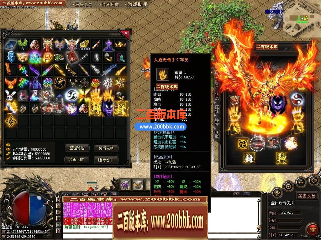 04月益战微变三职业GM版本库-传奇单机版下载-GOM引擎 - GOM