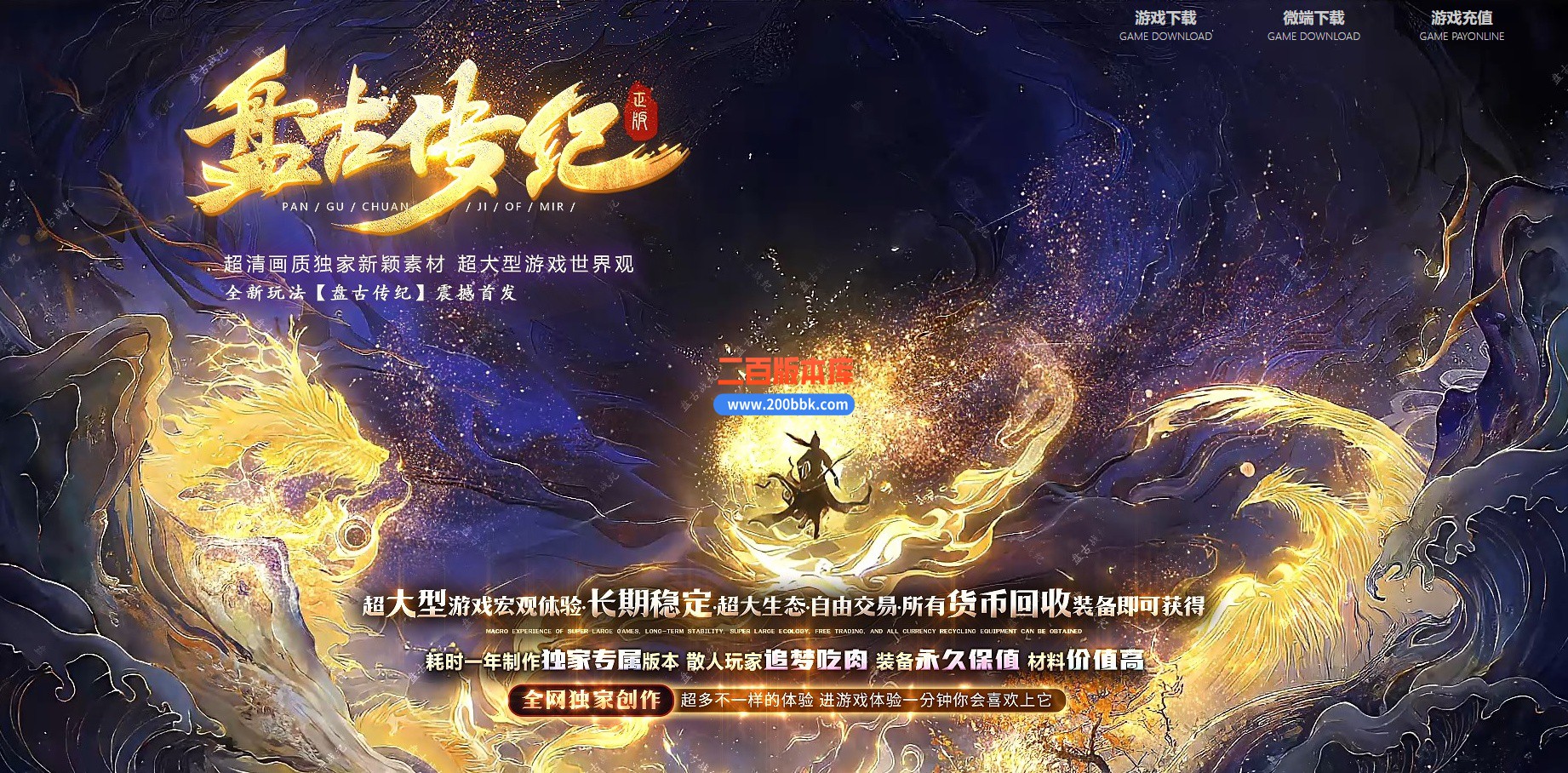 04月盘古传纪单职业传奇论坛-多大陆-传奇单机版下载-新GOM引擎