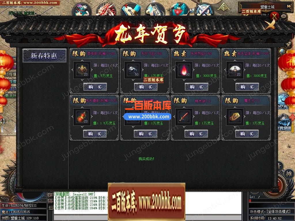 04月盘古传纪单职业传奇论坛-多大陆-传奇单机版下载-新GOM引擎 - 新GOM