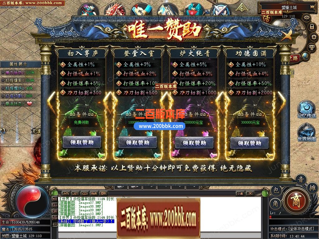04月盘古传纪单职业传奇论坛-多大陆-传奇单机版下载-新GOM引擎 - 新GOM