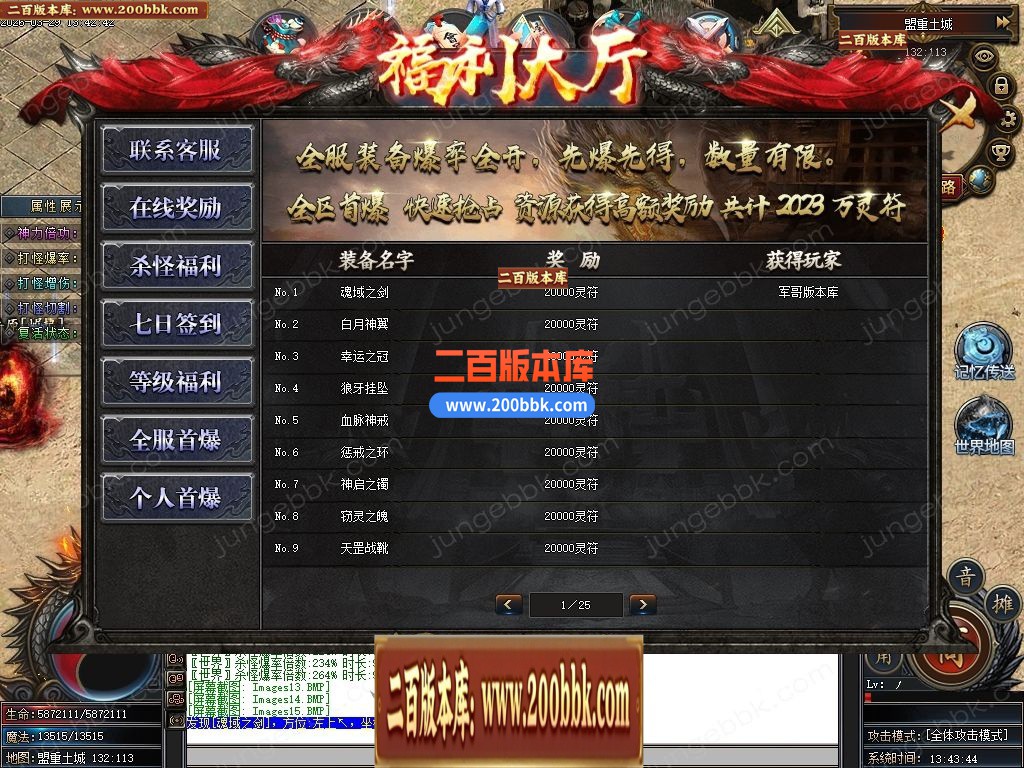04月盘古传纪单职业传奇论坛-多大陆-传奇单机版下载-新GOM引擎 - 新GOM
