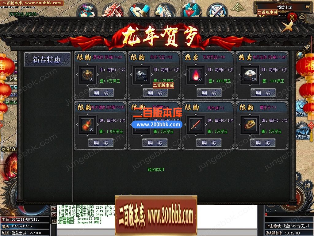 04月盘古传纪单职业传奇论坛-多大陆-传奇单机版下载-新GOM引擎 - 新GOM