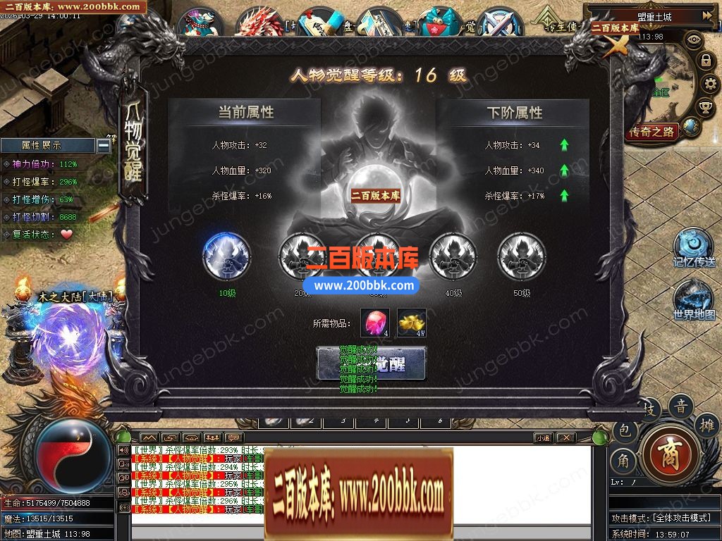 04月盘古传纪单职业传奇论坛-多大陆-传奇单机版下载-新GOM引擎 - 新GOM