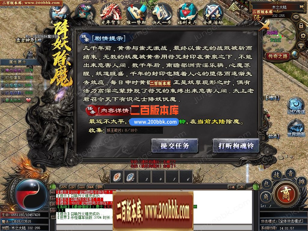 04月盘古传纪单职业传奇论坛-多大陆-传奇单机版下载-新GOM引擎 - 新GOM