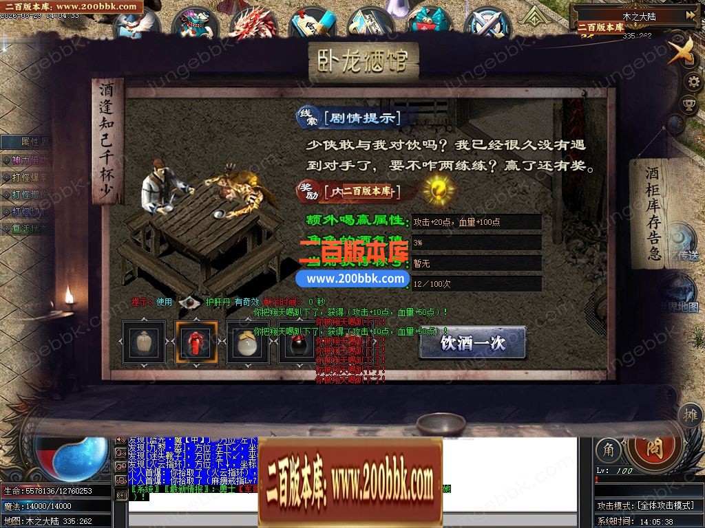 04月盘古传纪单职业传奇论坛-多大陆-传奇单机版下载-新GOM引擎 - 新GOM