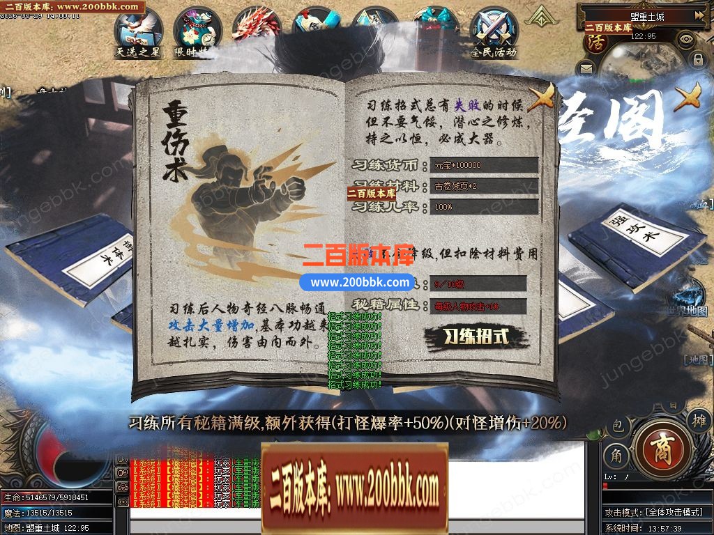 04月盘古传纪单职业传奇论坛-多大陆-传奇单机版下载-新GOM引擎 - 新GOM