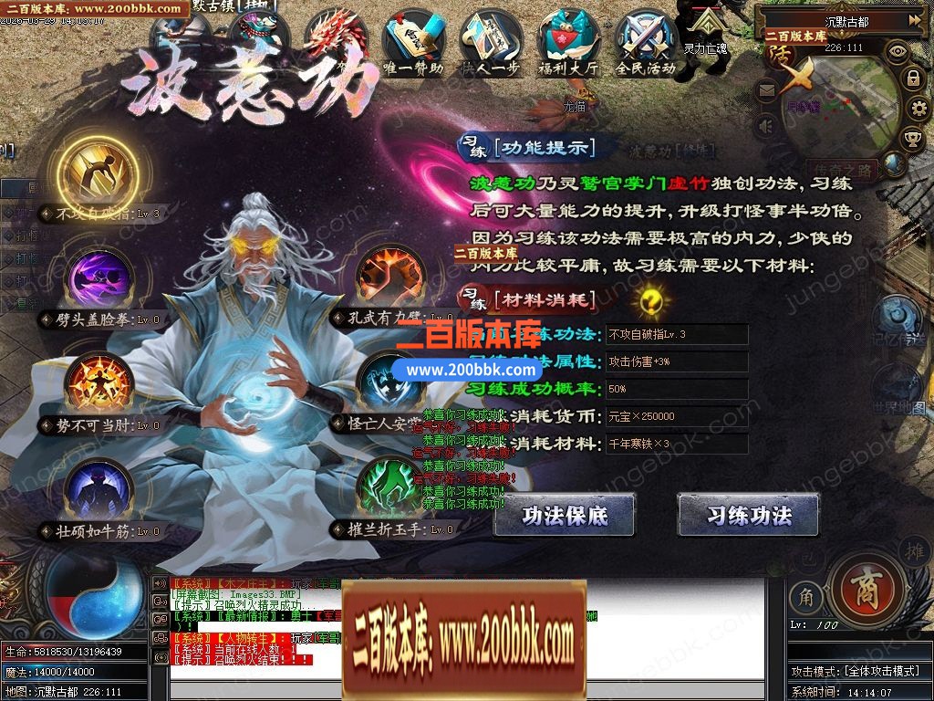 04月盘古传纪单职业传奇论坛-多大陆-传奇单机版下载-新GOM引擎 - 新GOM