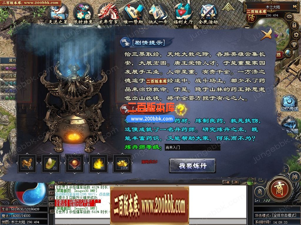 04月盘古传纪单职业传奇论坛-多大陆-传奇单机版下载-新GOM引擎 - 新GOM