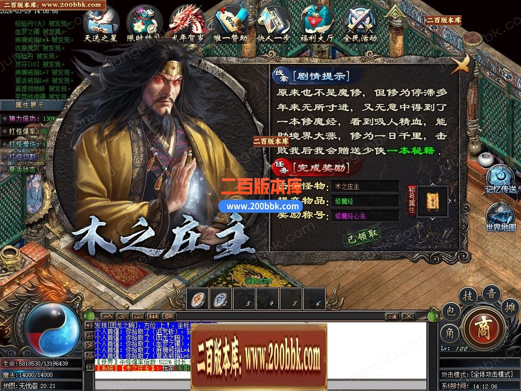 04月盘古传纪单职业传奇论坛-多大陆-传奇单机版下载-新GOM引擎 - 新GOM
