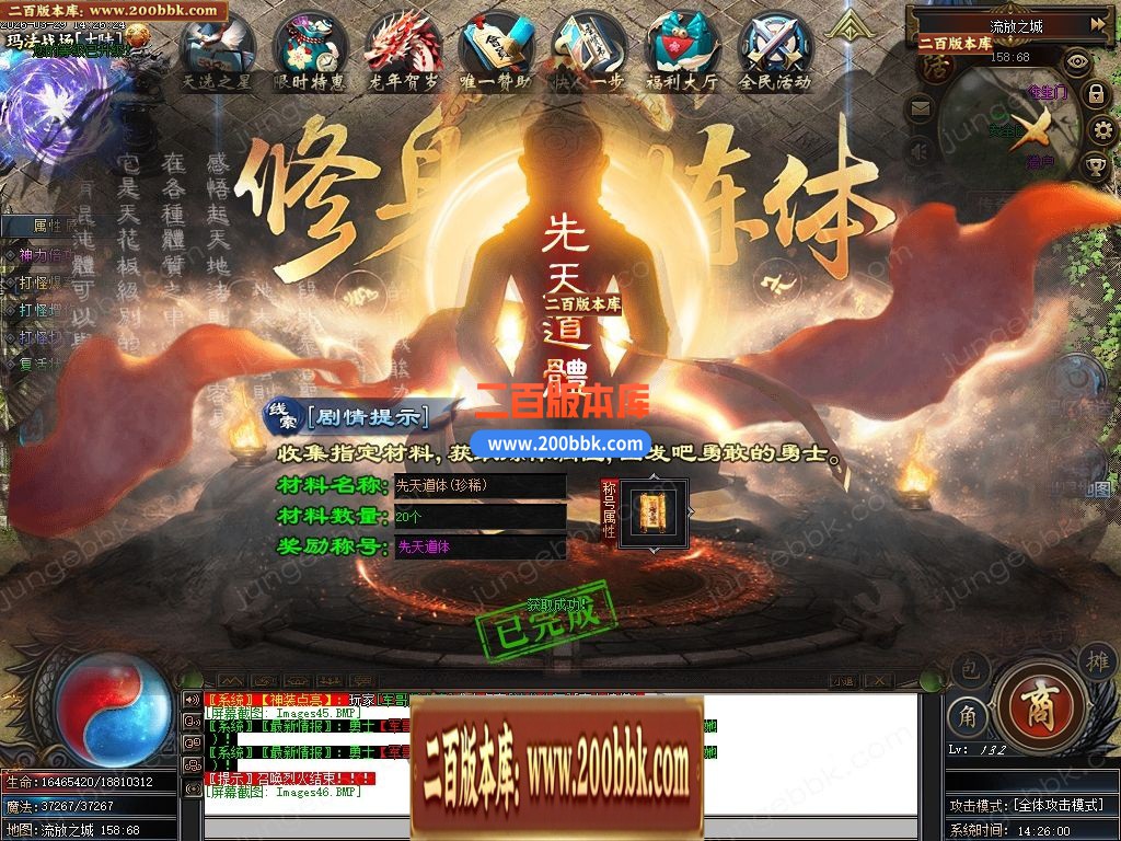 04月盘古传纪单职业传奇论坛-多大陆-传奇单机版下载-新GOM引擎 - 新GOM