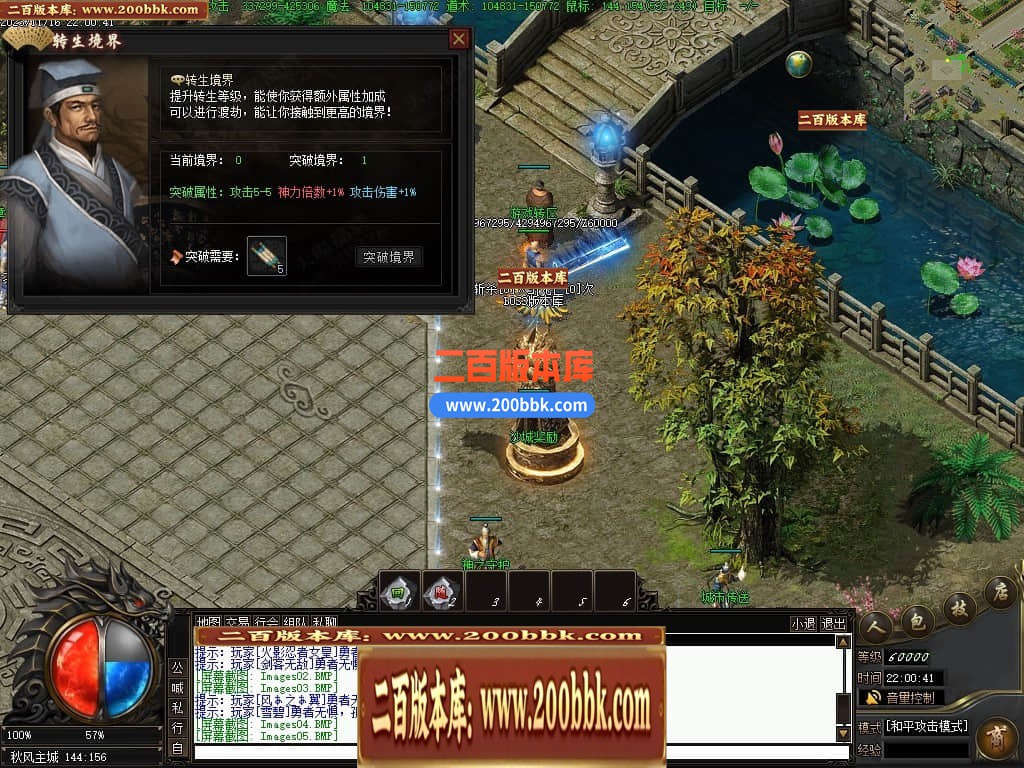 04月秋风战纪单职业完整开区版GM版本库-多大陆-传奇单机版下载-翎风引擎 - 翎风