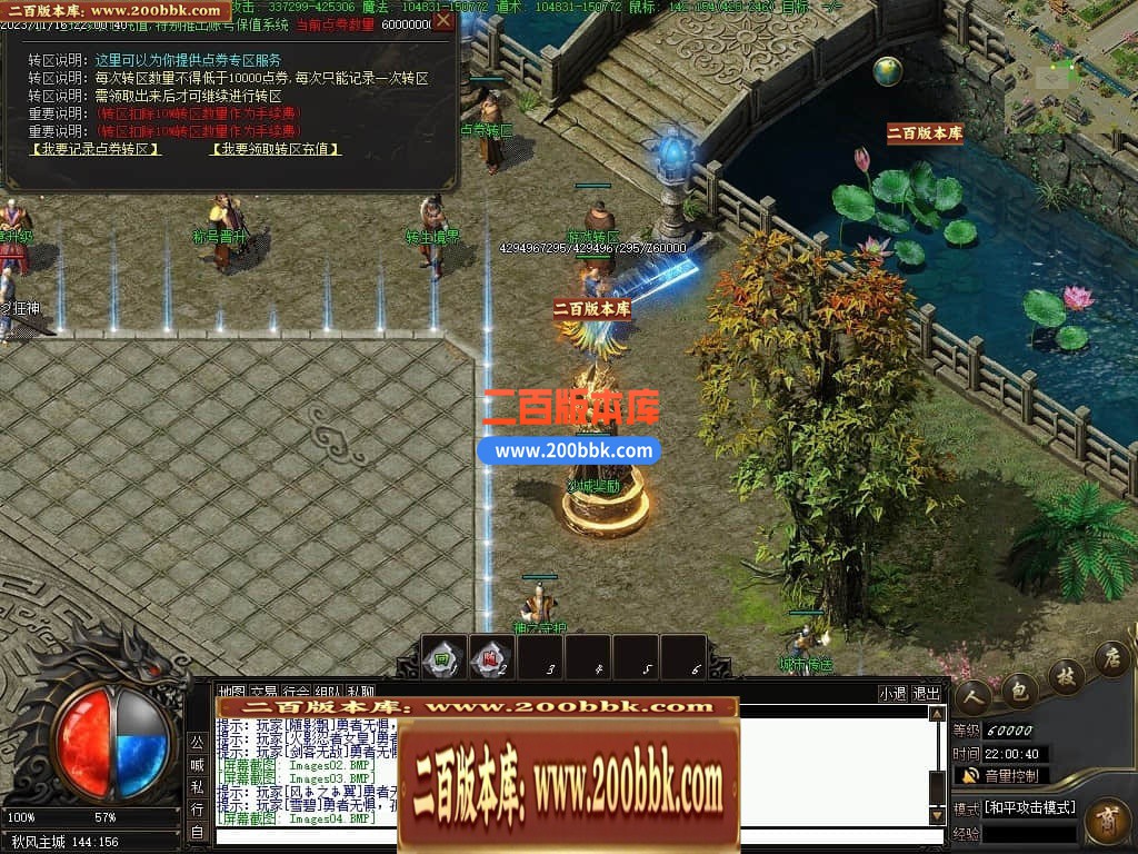 04月秋风战纪单职业完整开区版GM版本库-多大陆-传奇单机版下载-翎风引擎 - 翎风
