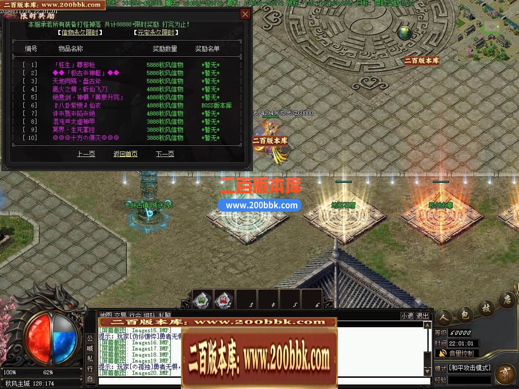 04月秋风战纪单职业完整开区版GM版本库-多大陆-传奇单机版下载-翎风引擎 - 翎风