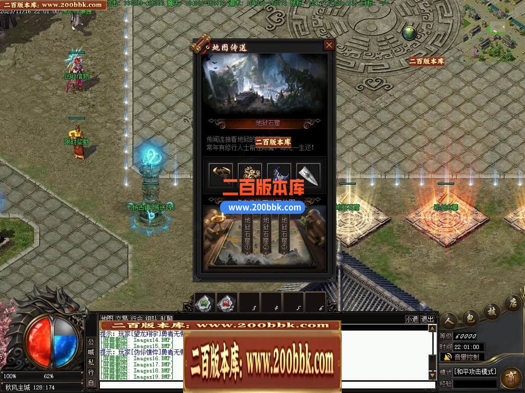 04月秋风战纪单职业完整开区版GM版本库-多大陆-传奇单机版下载-翎风引擎 - 翎风
