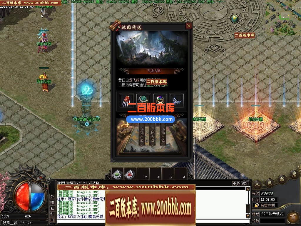 04月秋风战纪单职业完整开区版GM版本库-多大陆-传奇单机版下载-翎风引擎 - 翎风
