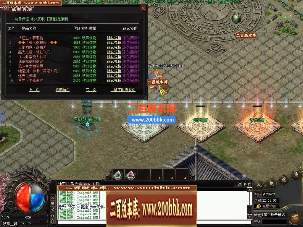 04月秋风战纪单职业完整开区版GM版本库-多大陆-传奇单机版下载-翎风引擎 - 翎风