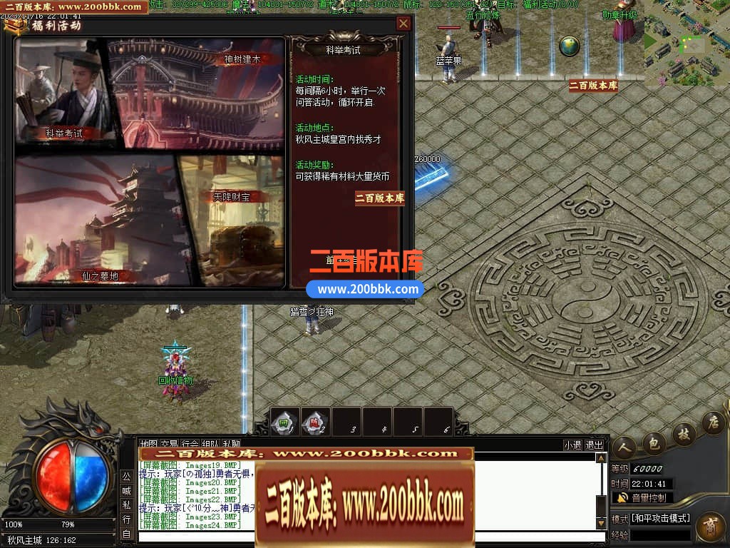 04月秋风战纪单职业完整开区版GM版本库-多大陆-传奇单机版下载-翎风引擎 - 翎风