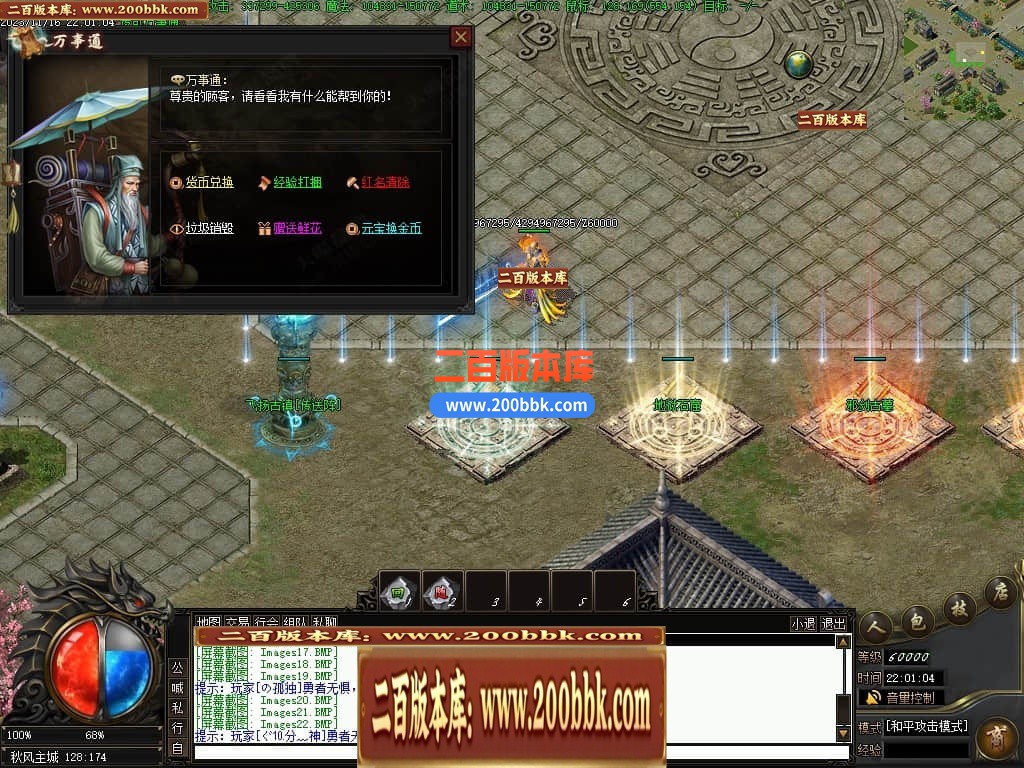 04月秋风战纪单职业完整开区版GM版本库-多大陆-传奇单机版下载-翎风引擎 - 翎风