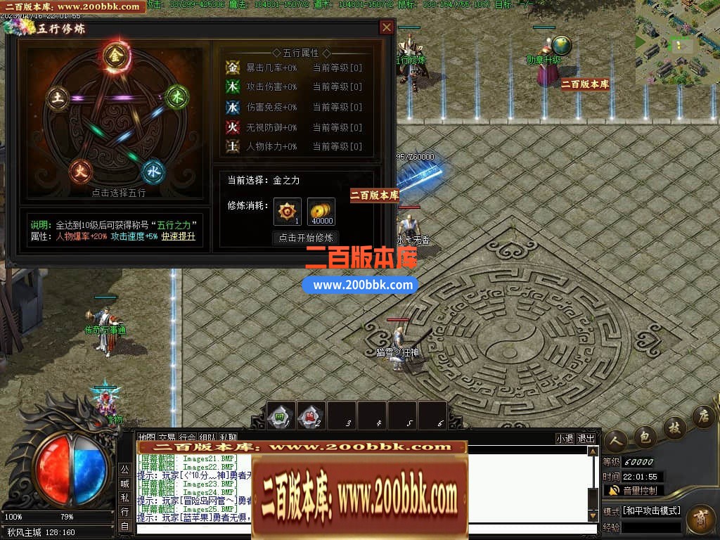 04月秋风战纪单职业完整开区版GM版本库-多大陆-传奇单机版下载-翎风引擎 - 翎风