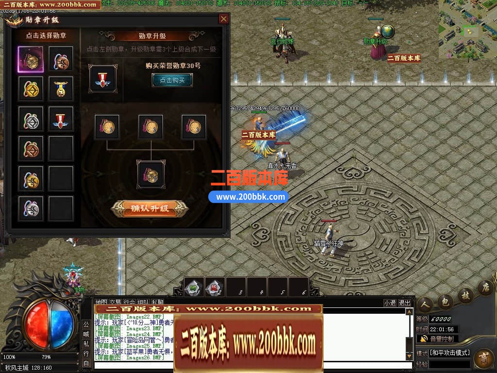 04月秋风战纪单职业完整开区版GM版本库-多大陆-传奇单机版下载-翎风引擎 - 翎风
