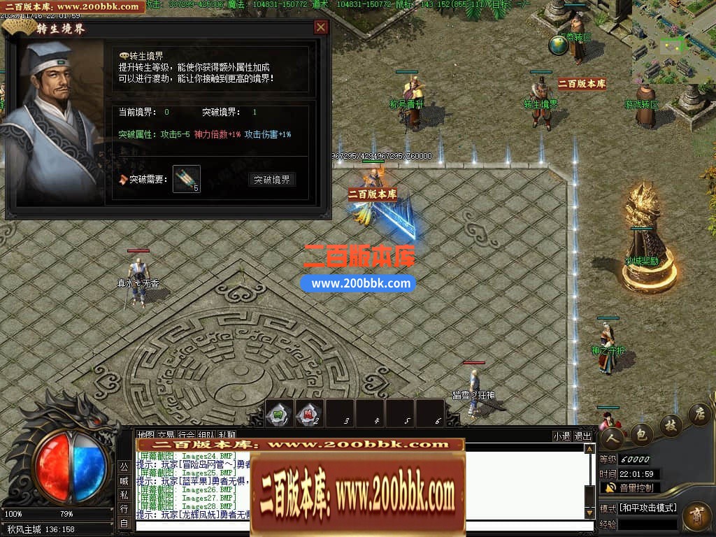 04月秋风战纪单职业完整开区版GM版本库-多大陆-传奇单机版下载-翎风引擎 - 翎风