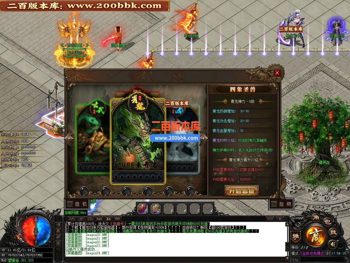 04月科目三正版开区神奇单职业传奇版本-第四大陆-传奇单机版下载-GOM引擎 - GOM