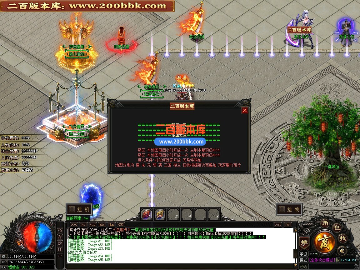 04月科目三正版开区神奇单职业传奇版本-第四大陆-传奇单机版下载-GOM引擎 - GOM