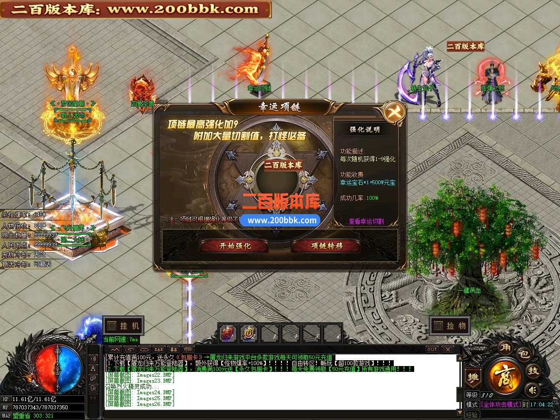 04月科目三正版开区神奇单职业传奇版本-第四大陆-传奇单机版下载-GOM引擎 - GOM