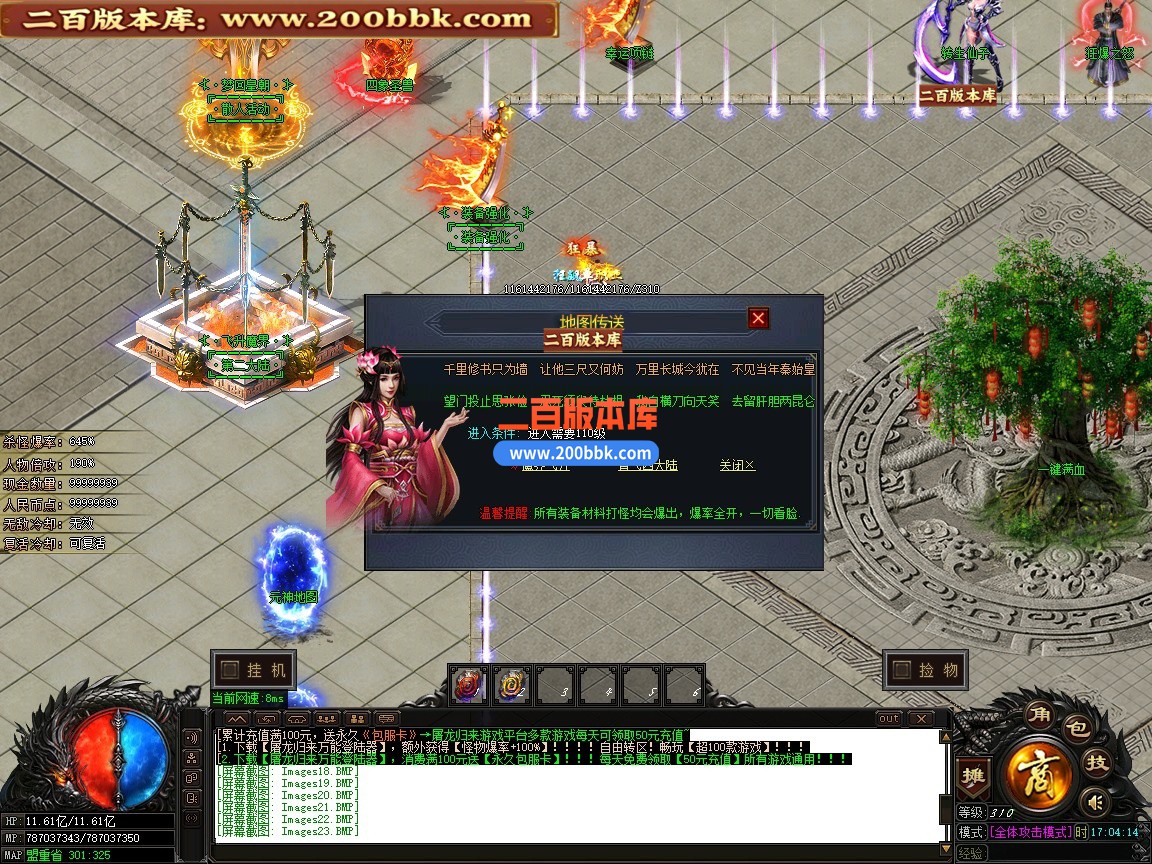 04月科目三正版开区神奇单职业传奇版本-第四大陆-传奇单机版下载-GOM引擎 - GOM