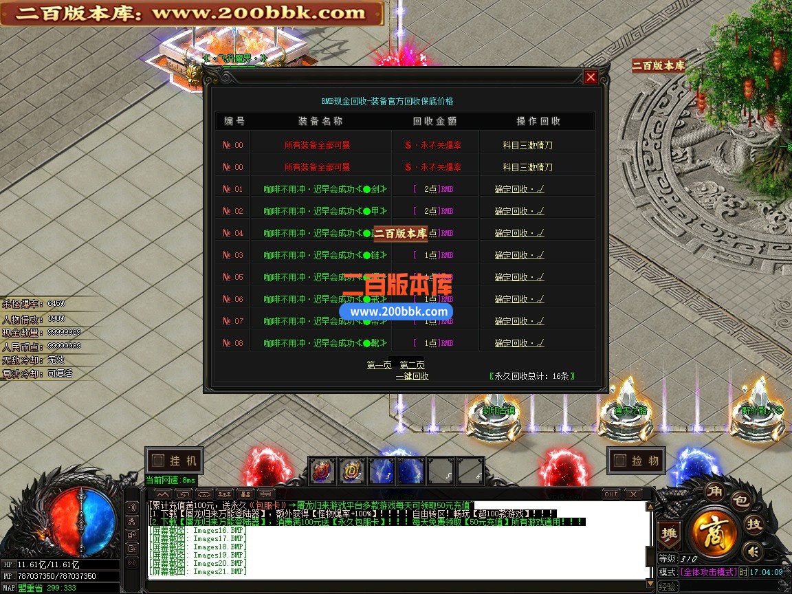 04月科目三正版开区神奇单职业传奇版本-第四大陆-传奇单机版下载-GOM引擎 - GOM