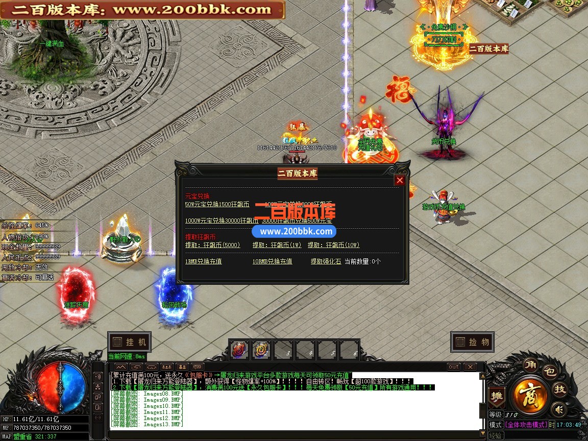 04月科目三正版开区神奇单职业传奇版本-第四大陆-传奇单机版下载-GOM引擎 - GOM