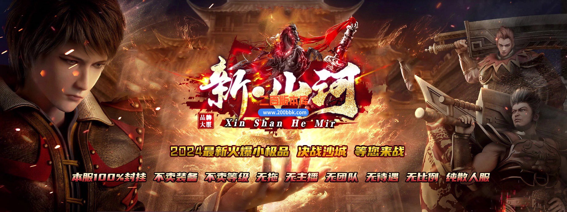04月精修1.76新山河复古火爆小极品三职业GM版本库-传奇单机版下载-GOM引擎