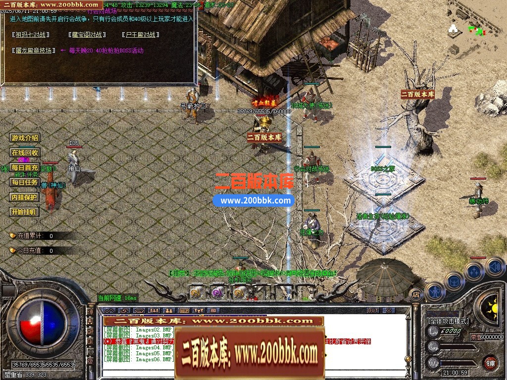 04月精修1.76新山河复古火爆小极品三职业GM版本库-传奇单机版下载-GOM引擎 - GOM