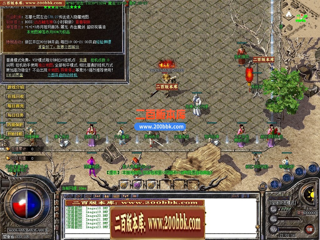 04月精修1.76新山河复古火爆小极品三职业GM版本库-传奇单机版下载-GOM引擎 - GOM