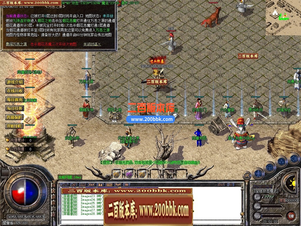 04月精修1.76新山河复古火爆小极品三职业GM版本库-传奇单机版下载-GOM引擎 - GOM
