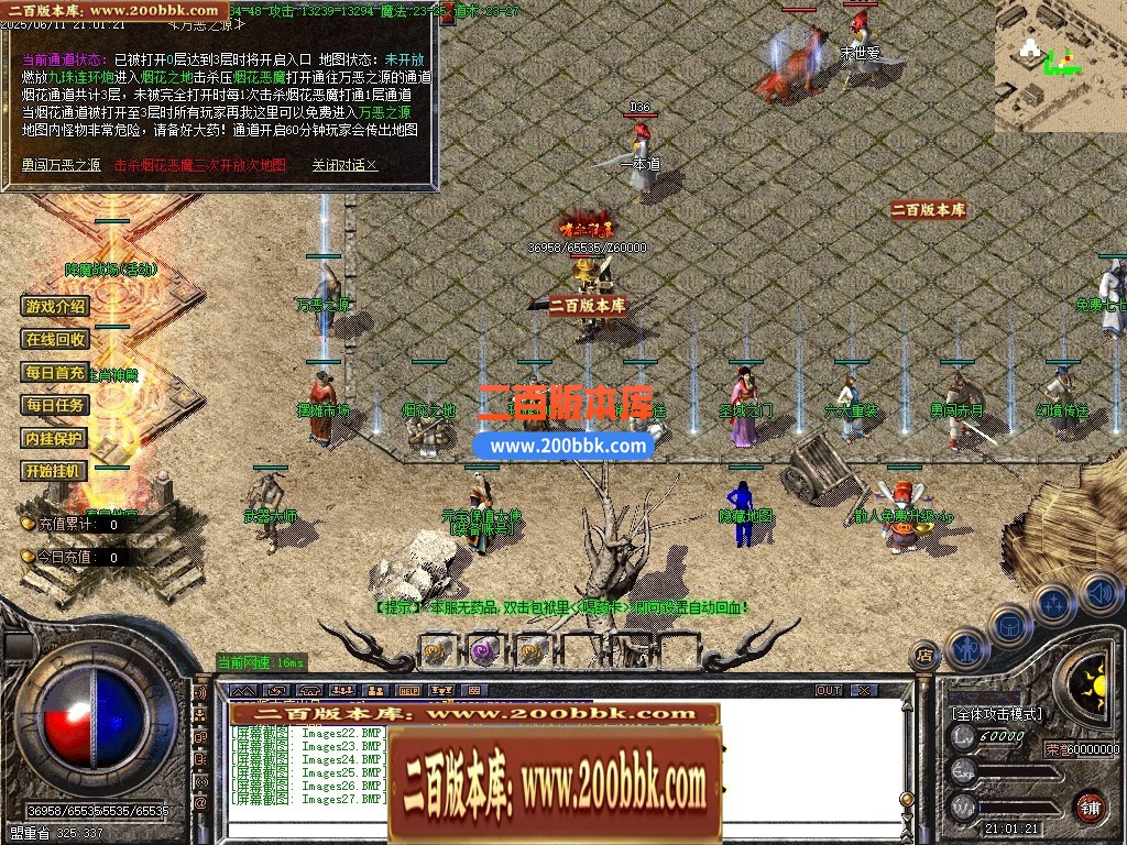 04月精修1.76新山河复古火爆小极品三职业GM版本库-传奇单机版下载-GOM引擎 - GOM