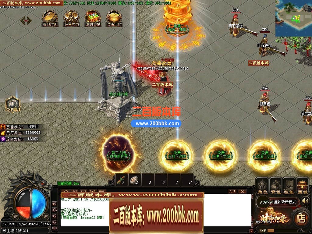 04月精修财神归来之畅玩财神单职业GM版本库-多个大陆-传奇单机版下载-GOM引擎 - GOM