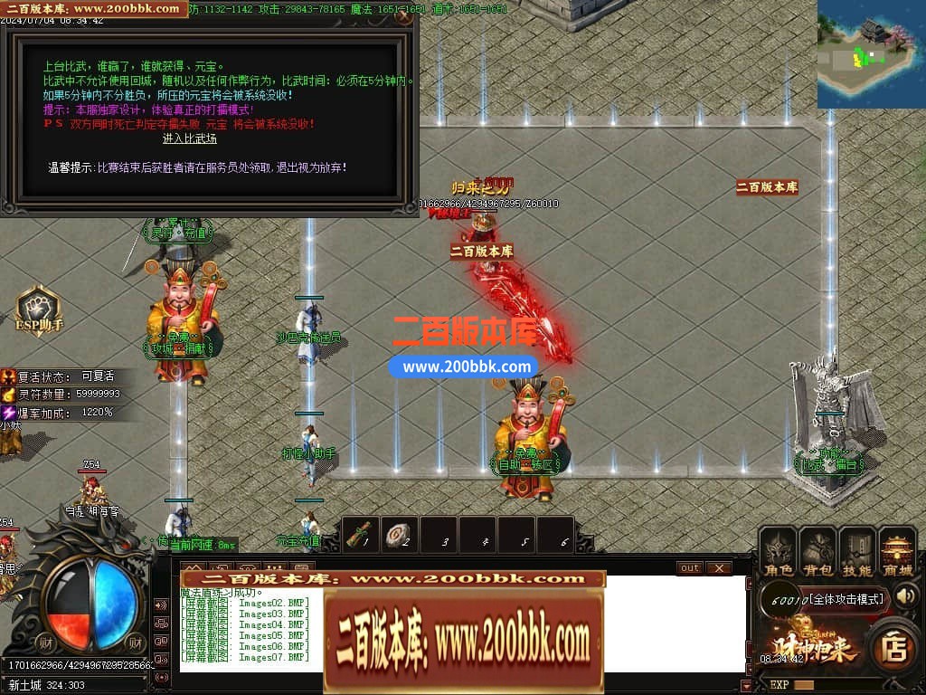 04月精修财神归来之畅玩财神单职业GM版本库-多个大陆-传奇单机版下载-GOM引擎 - GOM