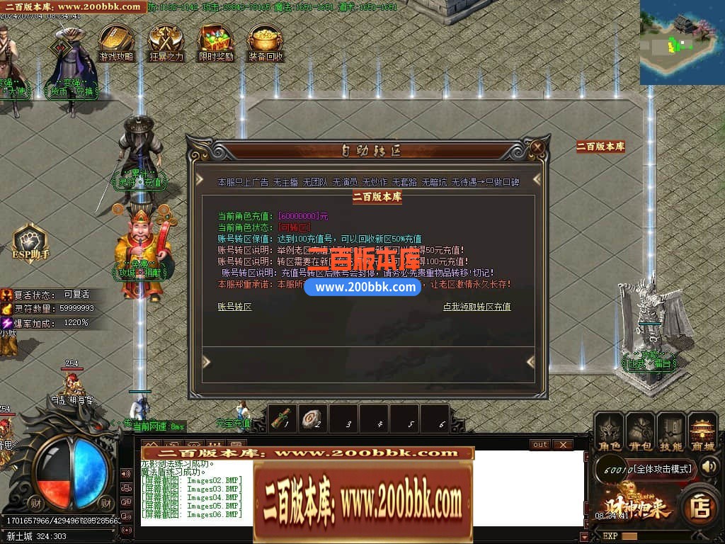 04月精修财神归来之畅玩财神单职业GM版本库-多个大陆-传奇单机版下载-GOM引擎 - GOM