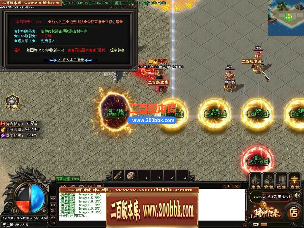 04月精修财神归来之畅玩财神单职业GM版本库-多个大陆-传奇单机版下载-GOM引擎 - GOM